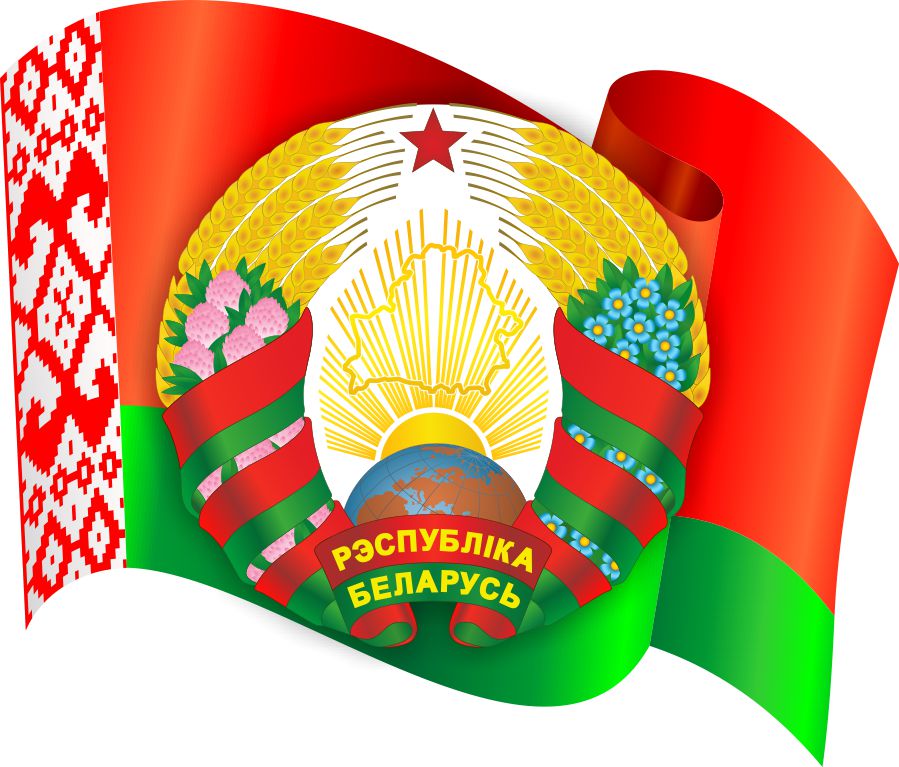 Гос символика